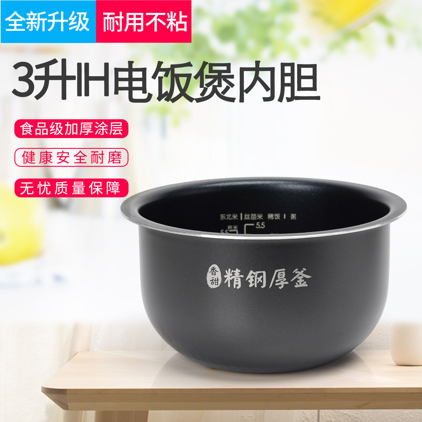 适用美的电饭煲内胆3升WHS30C96/30POWER503涂层不粘锅不锈钢配件