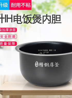 适用美的电饭煲内胆3升WHS30C96/30POWER503涂层不粘锅不锈钢配件