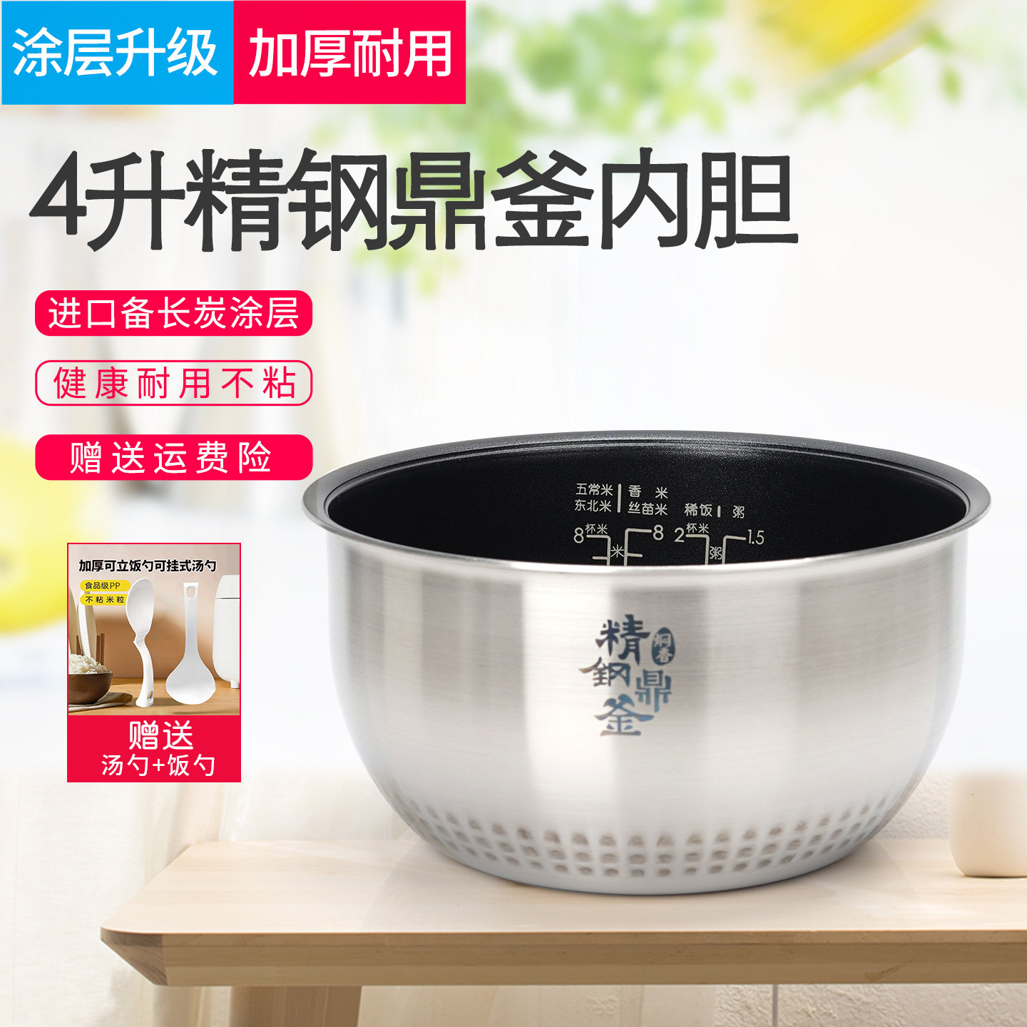 适用美的电饭煲精钢内胆4升MB-FS4088/4094/HS4075电饭锅配件