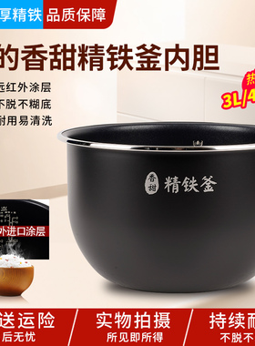 适用美的电饭煲内胆MB-HF40C5-FS精铁釜3l4l5升不粘涂层加厚配件