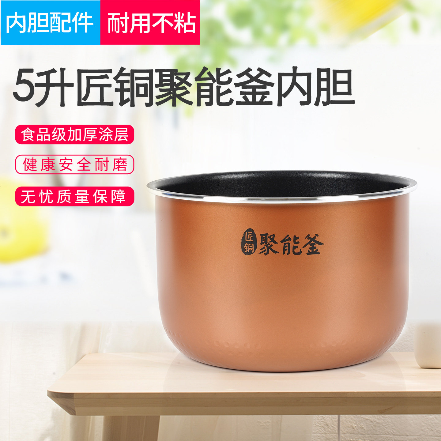 适用美的电饭煲内胆5升MB-WFS5017TM/RS5057/ FB50M151内锅配件