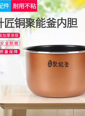 适用美的电饭煲内胆5升MB-WFS5017TM/RS5057/ FB50M151内锅配件