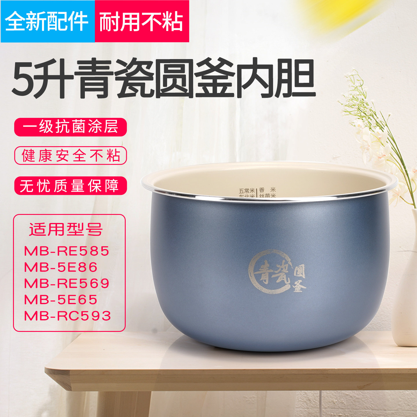 适用美的电饭煲青瓷圆釜内胆MB-RE585/RE569/5E86/5E65电饭锅内胆