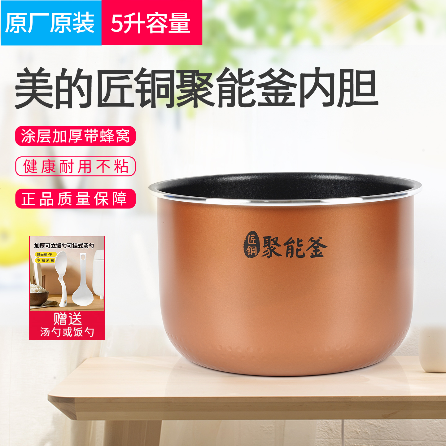 适用美的电饭煲内胆MB-FB50Easy101/RS5057/ FB50M151内锅配件5升
