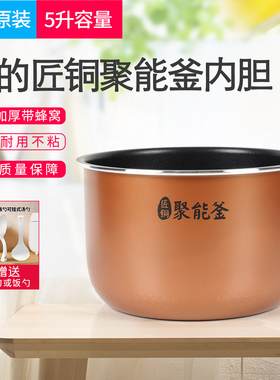 适用美的电饭煲内胆MB-FB50Easy101/RS5057/ FB50M151内锅配件5升