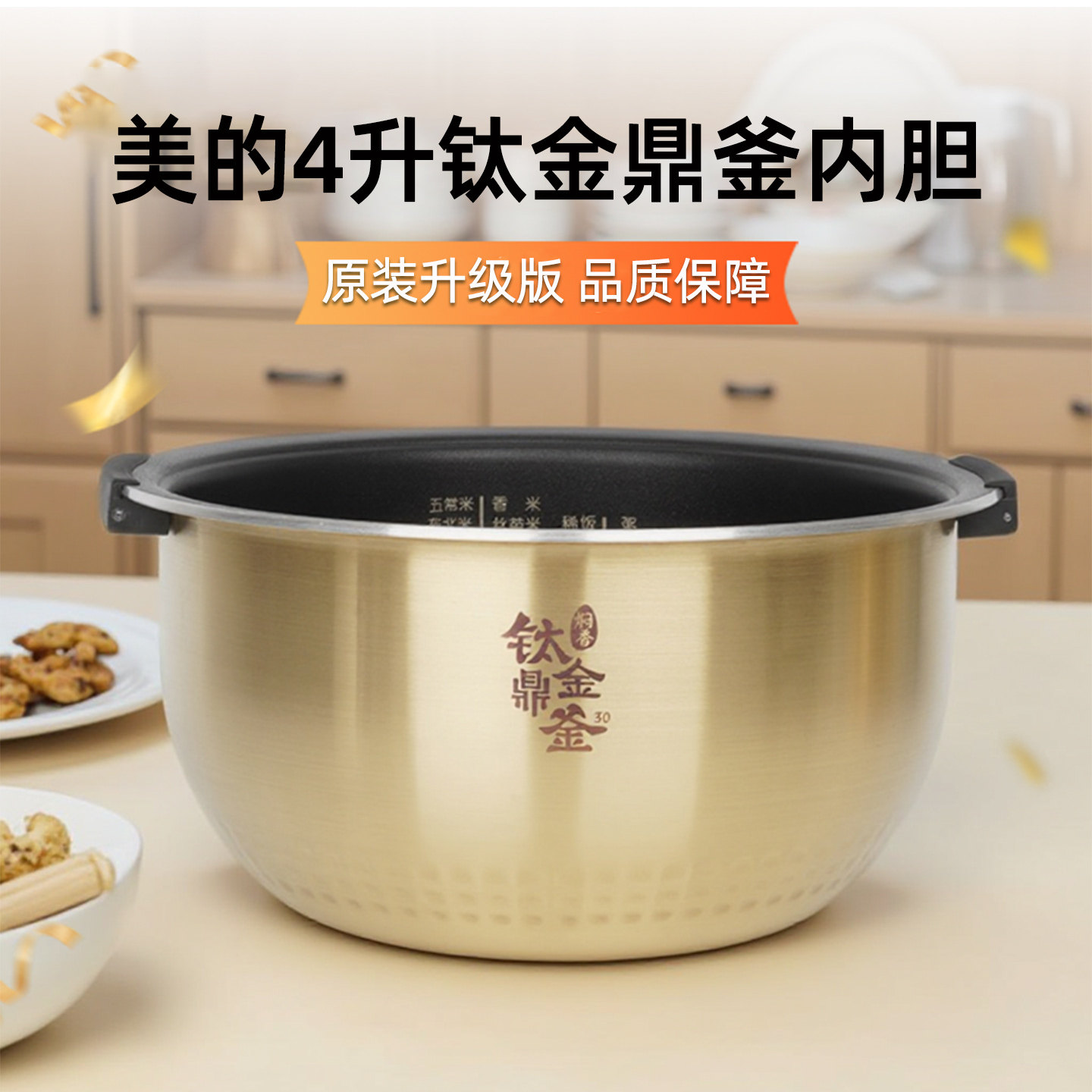 原装美的FS4006/FZ4005XM电饭煲不沾内胆锅芯3L4L5L钛金鼎釜正品