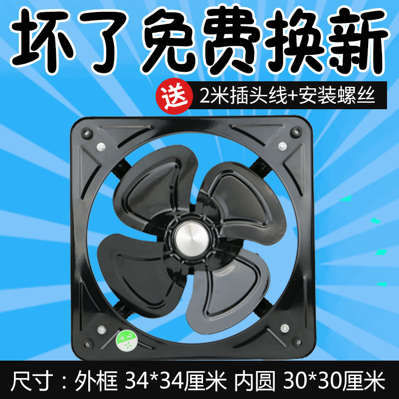 强力大风力铁排风扇方形排气扇厨房窗台油烟抽风机12寸金属换气扇