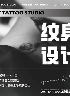 纹身设计图案原创定制手稿遮盖手绘英文字母情侣ins小清新刺青