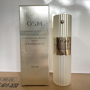 OSM欧诗漫珍源焕颜新肌精华液35ml深层保湿 提拉紧致塑颜抗皱抗氧