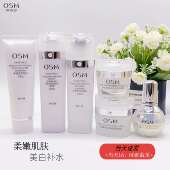 OSM欧诗漫正品 珍珠美白柔肤水眼霜小白灯淡斑补水保湿 乳护肤组合