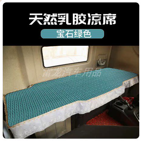 一汽解放四季透气可水洗座套