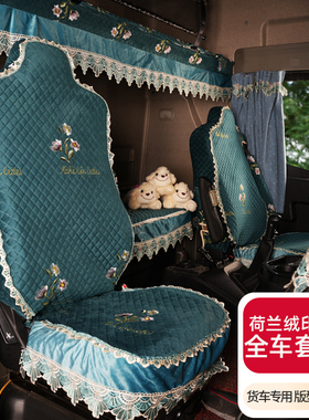 陕汽德龙M3000S货车座套X3000X5000L30005000专用四季全包座垫套