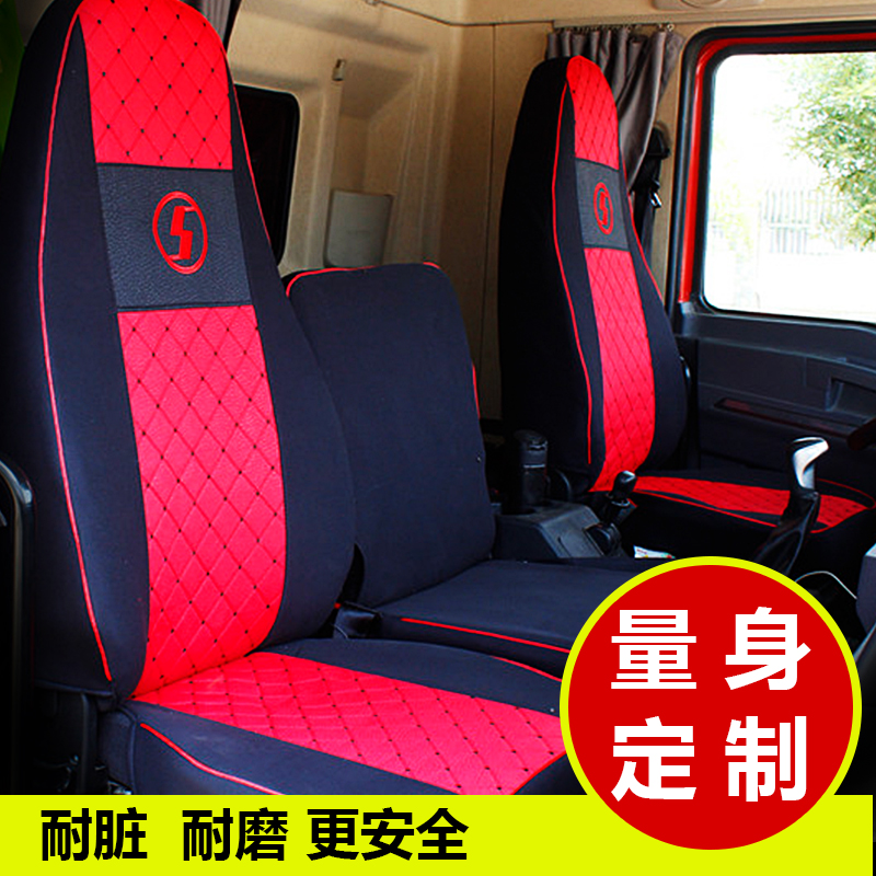 四季陕汽德龙座套透气