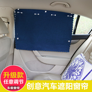 亚麻棉麻汽车窗帘遮阳帘夏季防晒汽车侧窗伸缩隔热帘儿童车用窗帘