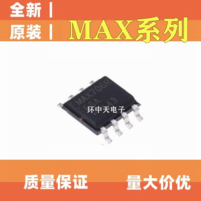 MAX704TCSA 706PESA 706PCSA 765 749 755 709 7452 ESA CSA SOP8