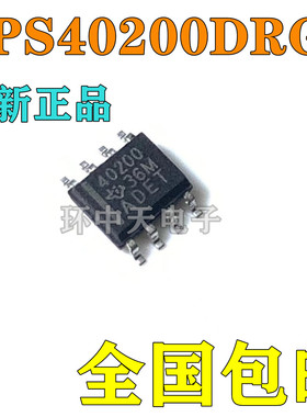 全新原装TPS40200DRG4 TPS40200DRG4 TPS40200DRG4稳压器IC SOP8