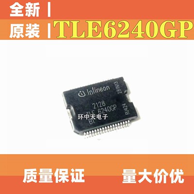 TLE6240GP 沃尔沃XC60电子加热节温器控制电路开路故障通病IC芯片