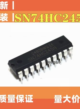 全新原装正品 SN74HC244N  SN74HC245N SN74HC273N DIP-20 质量好