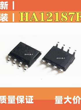 HA12187FP-EL-E 丝印 A2187 SOP8 HA12187FP 贴片8脚全新原装现货