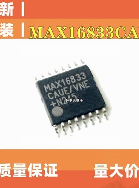 MAX16833 MAX16833FAUE MAX16833CAUE LED驱动器芯片 TSSOP-16