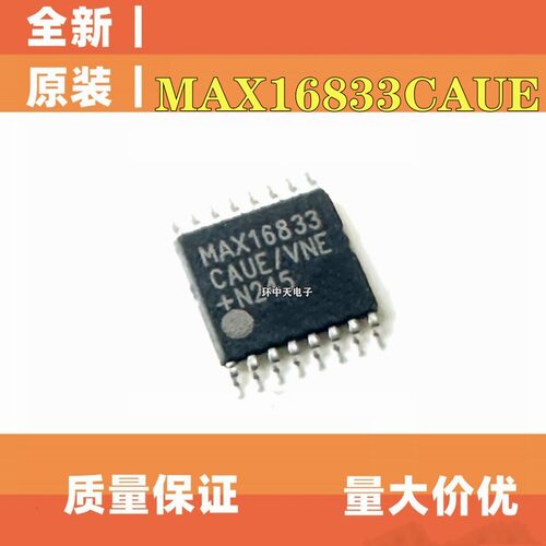 MAX16833 MAX16833FAUE MAX16833CAUE LED驱动器芯片 TSSOP-16