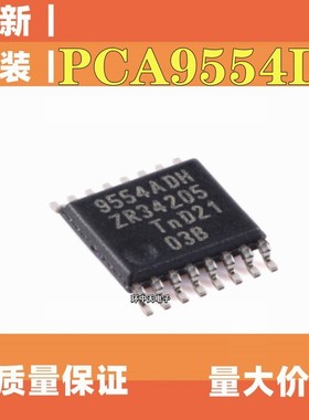 原装PCA9554APW 9554ADH TSSOP16 I2C总线和SMBus I/O扩展器芯片