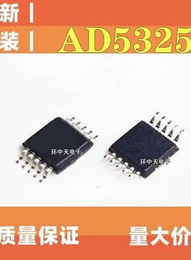 AD5325ARMZ 丝印D8G MSOP10封装 ADI AD5325ARMZ-REEL7