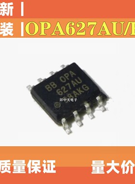 OPA627AU OPA627BU 放大器芯片 原装进口 SOP8 IC芯片 可直拍