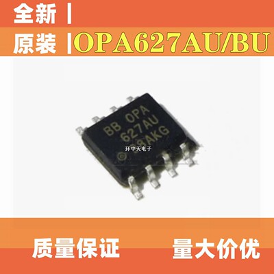 OPA627AU OPA627BU 放大器芯片 原装进口 SOP8 IC芯片 可直拍