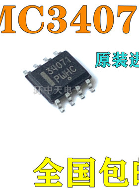 原装进口 MC34071DR2G  MC34072DR MC34063ADR  SOP8