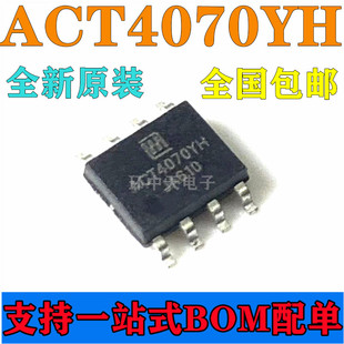 ACT4070YH ACT4070YH  4070YH   降压芯片 贴片SOP8 全新原装