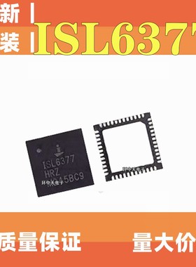全新原装 ISL6377HRZ ISL6377  ISL6377HRZ QFN-48 正品热卖现货