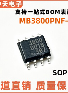 MB3800 丝印3800 封装SOP8  MB3800PNF-G-BND-JN-EFE1 电源管理IC