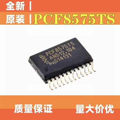 全新原装 PCF8575TS PCF8575CTS PCF8575 正品接口芯片 SSOP-24