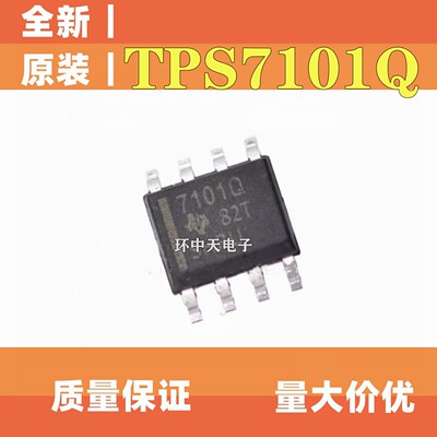 全新原装 TPS7101QDR 7101Q SOP-8 低压差稳压器 集成IC