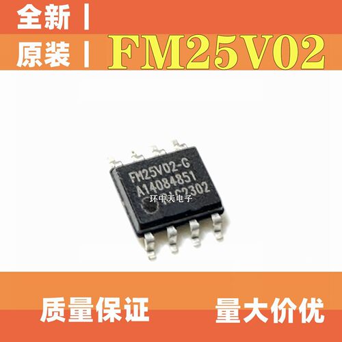 全新FM25V02 FM25V02-G FM25V02-GTR FM25V02A-G 铁电存储器芯片