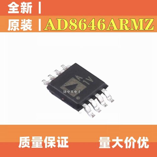 全新原装AD8646ARMZ-REEL7 AD8646AR 精密运算放大器 封装MSOP8