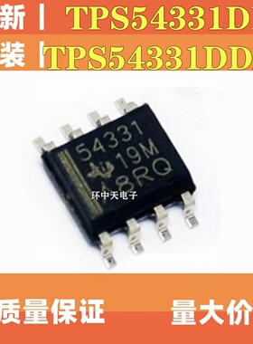TPS54331DR TPS54331DDAR  54331  SOP8  DDAR 全新原装  热卖