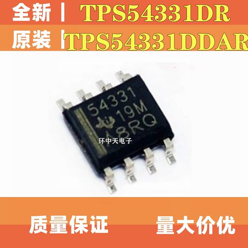 TPS54331DR TPS54331DDAR  54331  SOP8  DDAR 全新原装  热卖