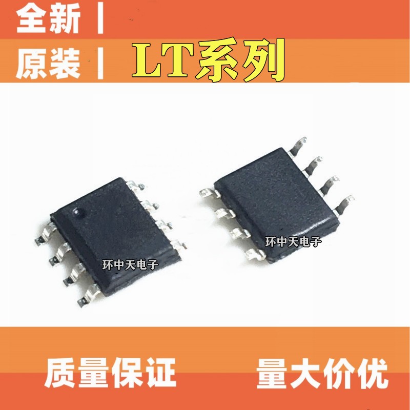 全新原装 LT1011 1497 1765 1215 1377 1144 1624 CS8 1595B SOP8