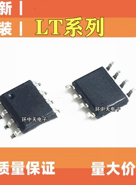 全新原装 LT1011 1497 1765 1215 1377 1144 1624 CS8 1595B SOP8