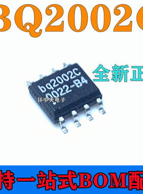 全新原装 BQ2002  BQ2002SN  BQ2002CSNTR 电池管理IC SOP8