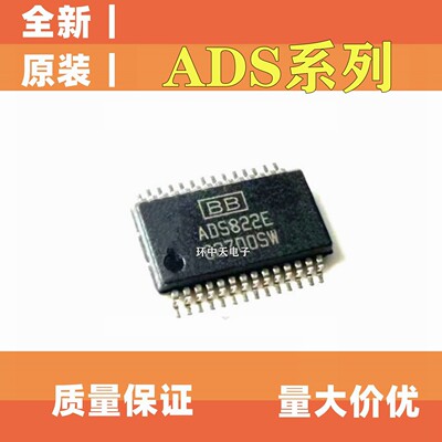 全新原装 ADS822E 823E  7870EA 7842E 7871IDB  ADS8361I SSOP28