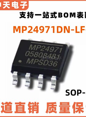 MP24971DN-LF-Z  MP24971 贴片SOP8 直流开关转换器芯片 全新原装