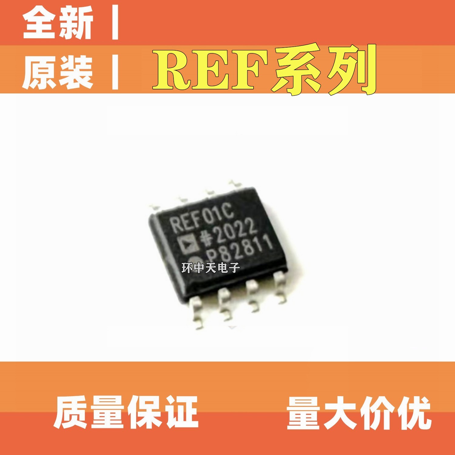 全新原装  REF01C  REF02CSZ/AU/BU  REF200U REF0425  SOP8