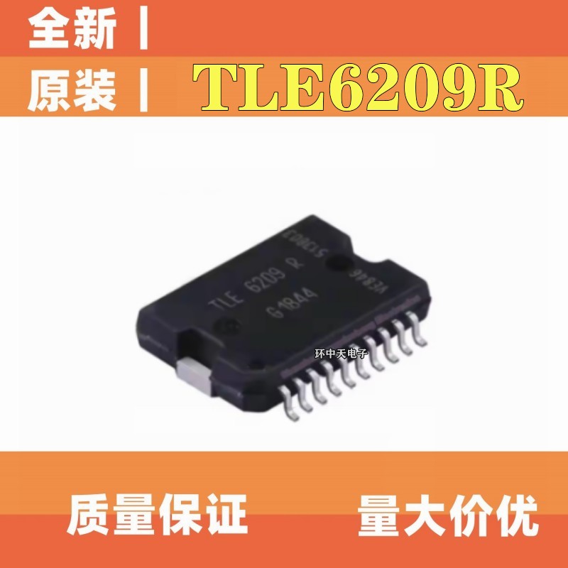 全新TLE6209 TLE6209R 汽车电脑板易损芯片ECU电子节气门控制芯片