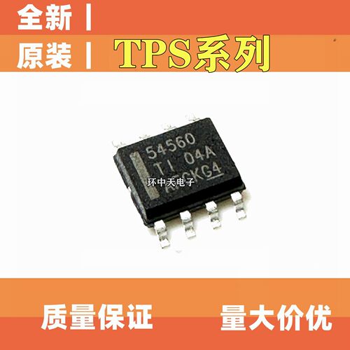 全新原装TPS54560DDAR 54340 54540 54331 54360 DR/DDAR  SOP8