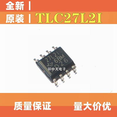 原装 TLC27L2IDR TLV TLC27L2CDR 27L2C 27V2I放大器 贴片SOP8