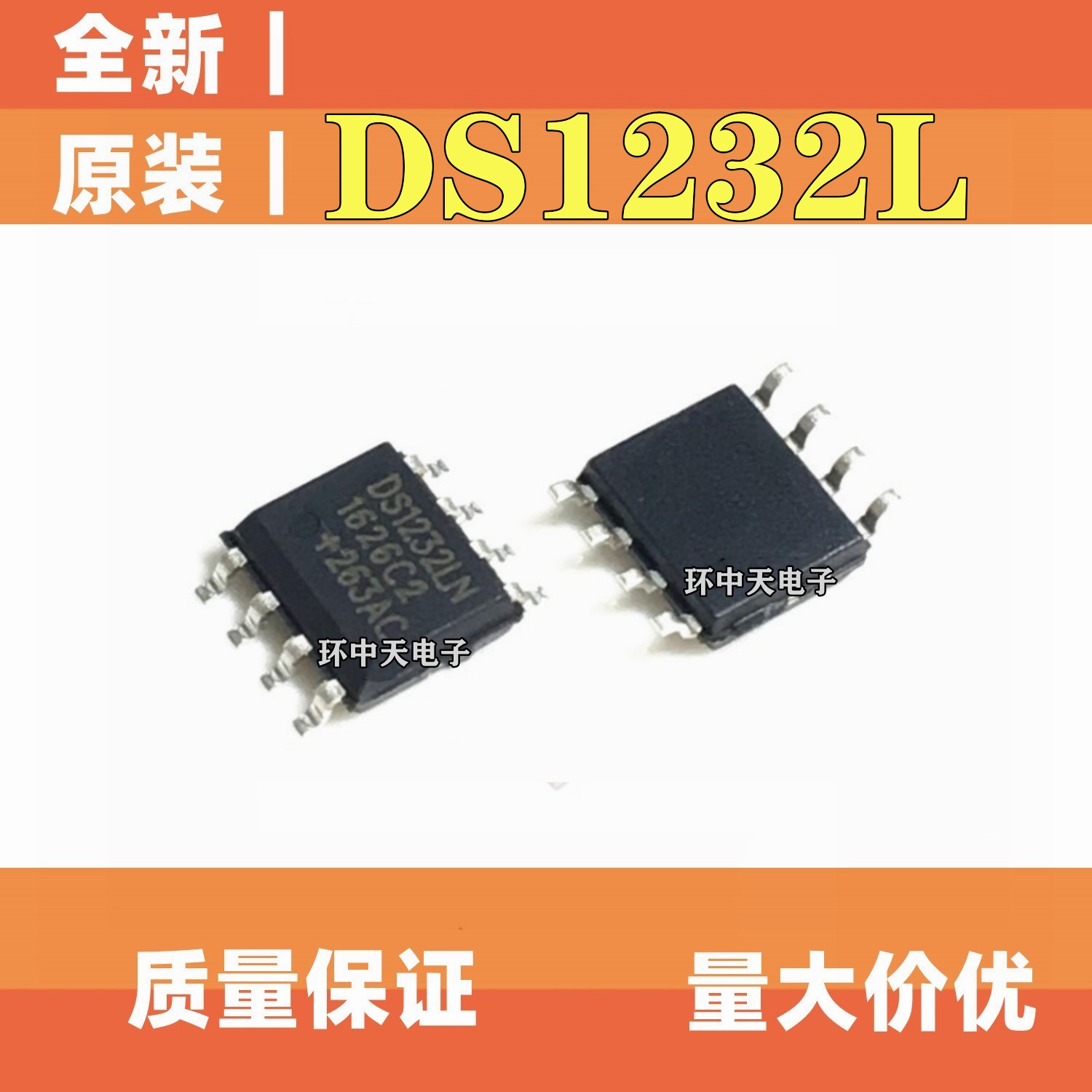 全新  DS1232L DS1314S DS1338Z DS1340Z DS1302Z DS1337S SOP8