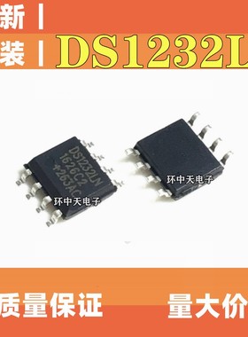 全新  DS1232L DS1314S DS1338Z DS1340Z DS1302Z DS1337S SOP8